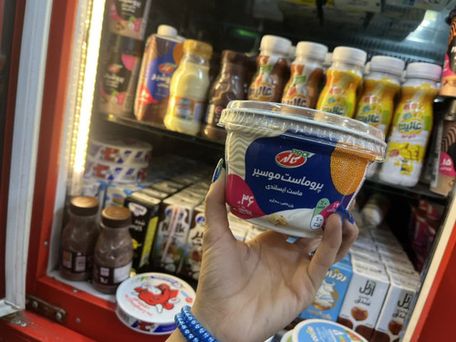 پرو ماست کاله