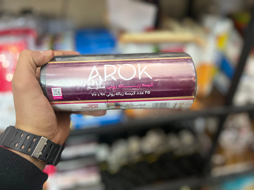 کسیه زباله بزرگ25 عددی