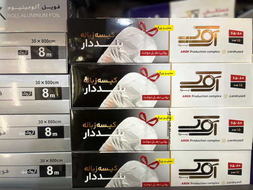 کیسه زباله بندار 65*80 آروک